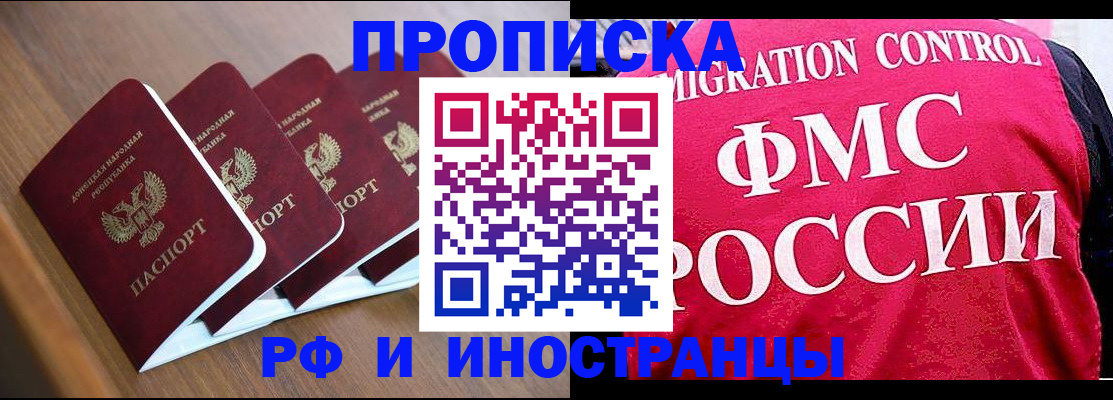 временная регистрация недорого в Жуковском